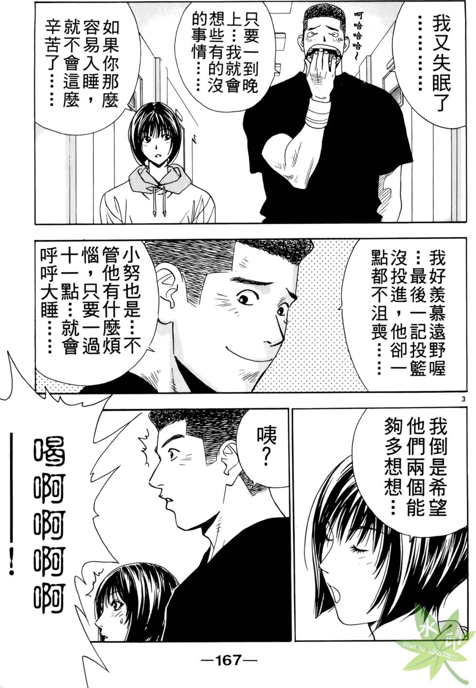 第166页