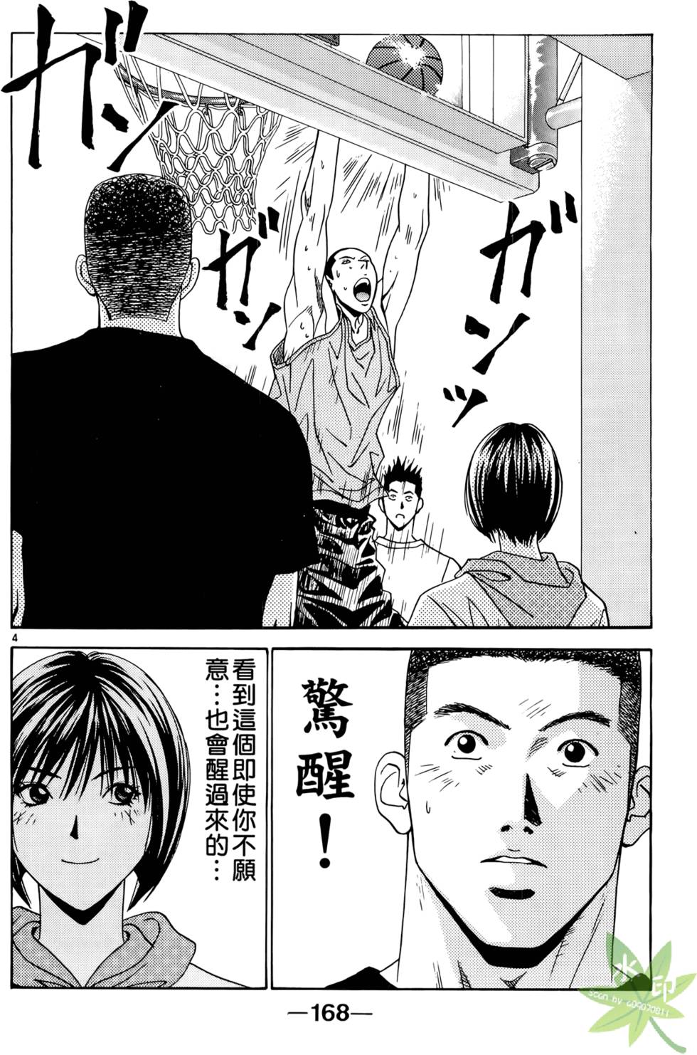 第167页