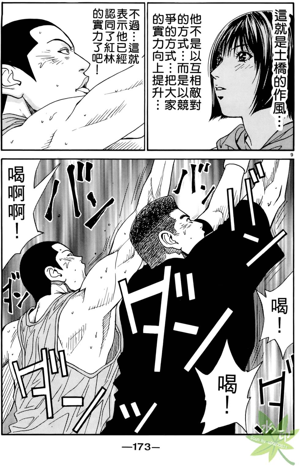 第172页