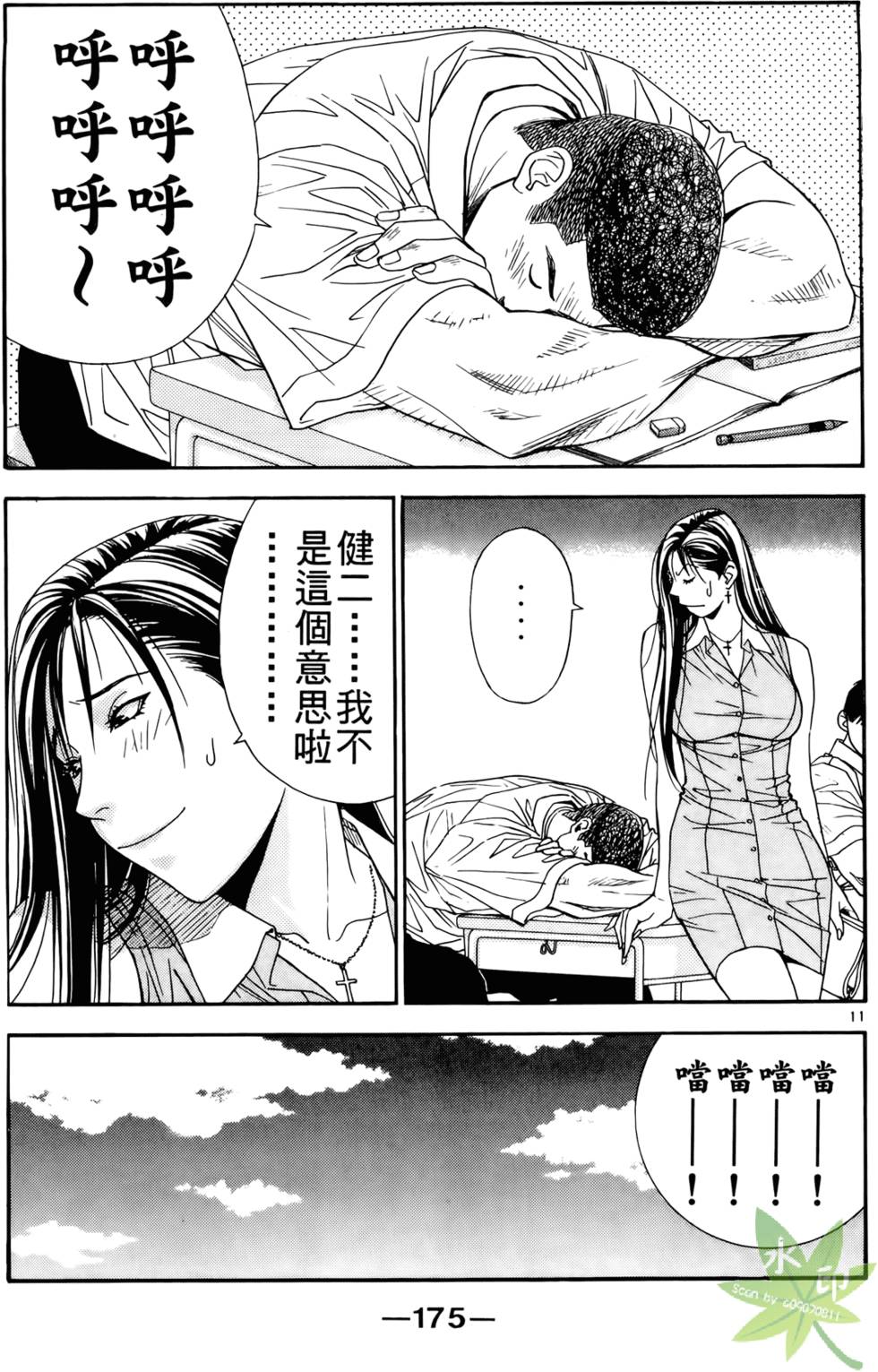 第174页