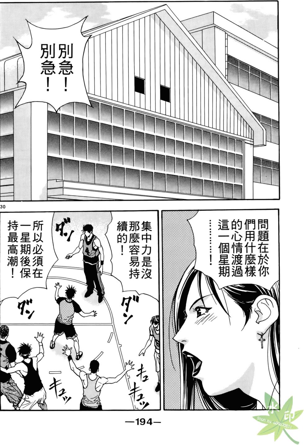 第193页