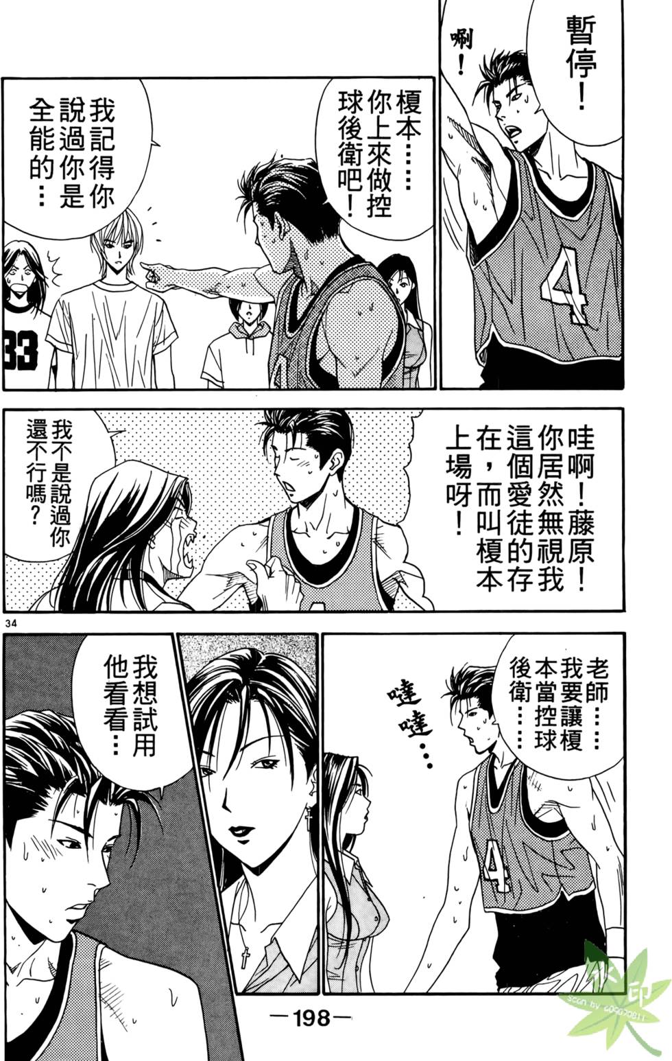 第197页