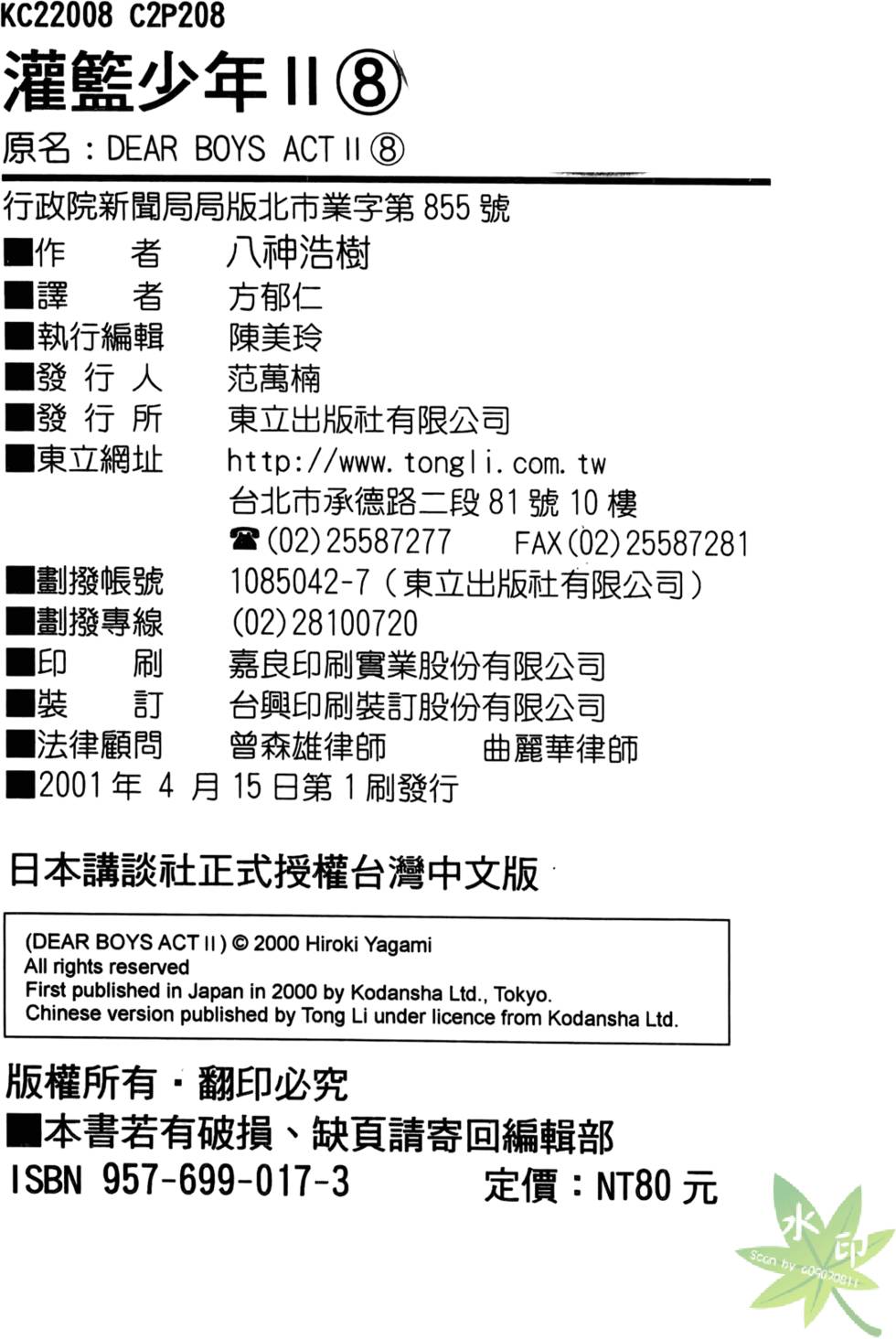 第205页