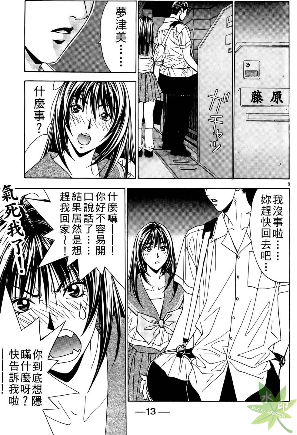 第12页
