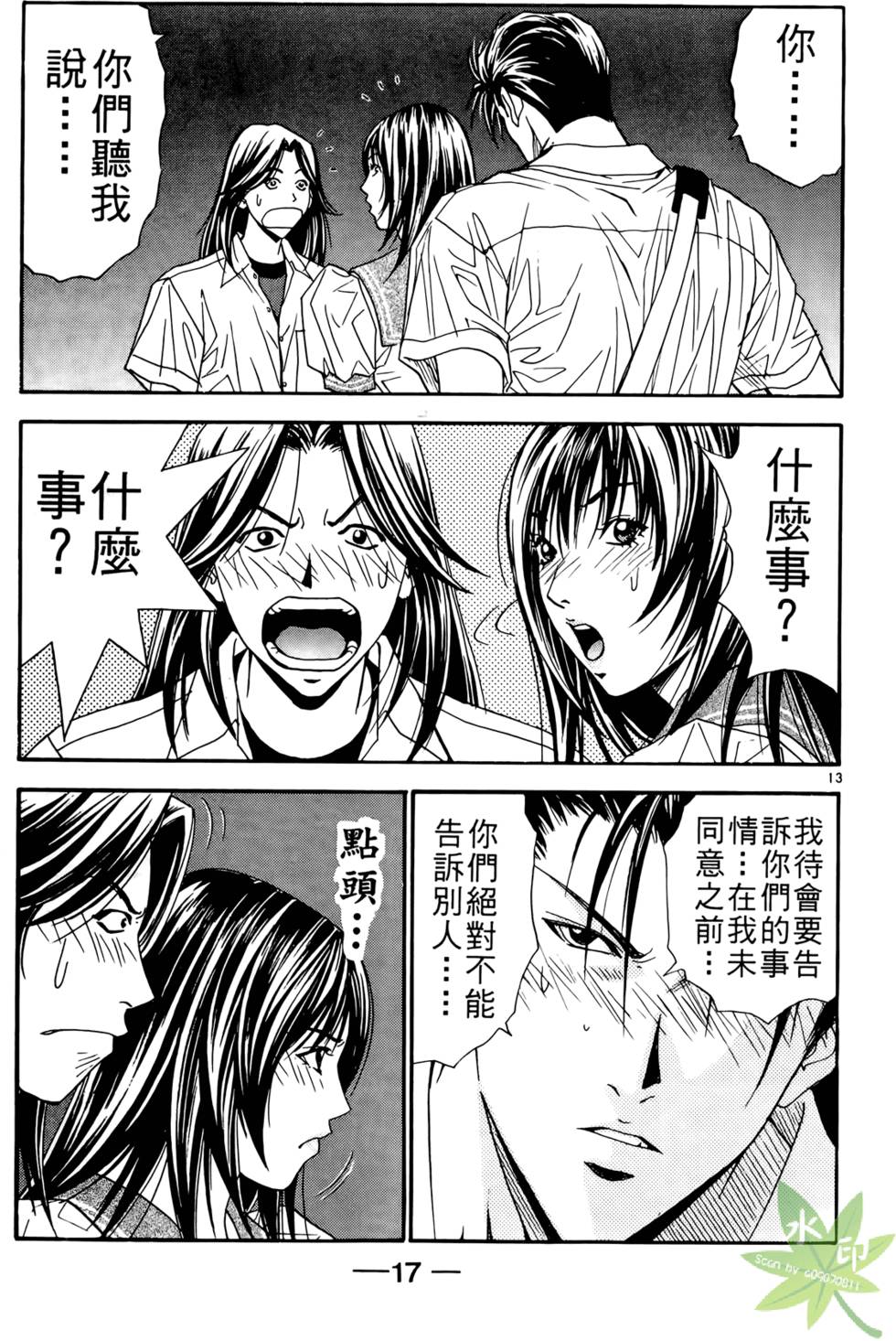 第16页