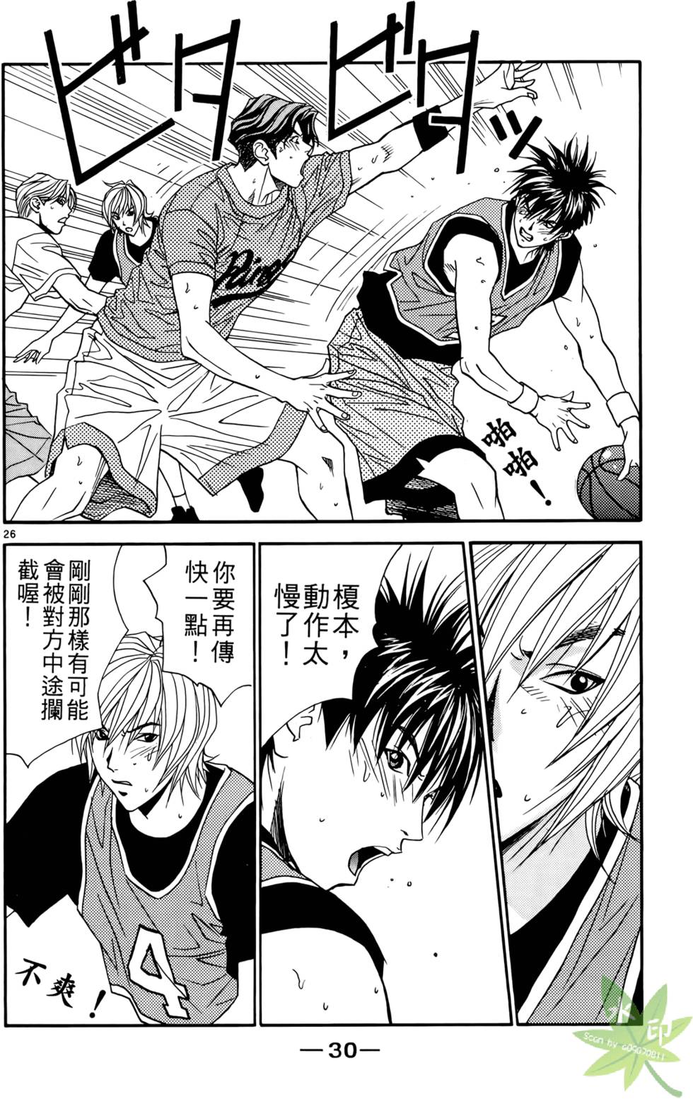 第29页