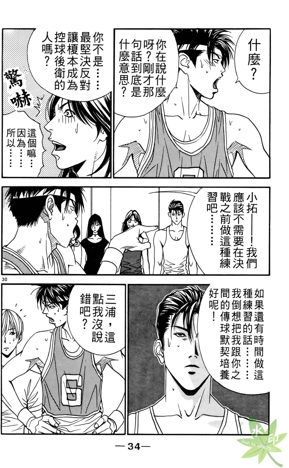 第33页