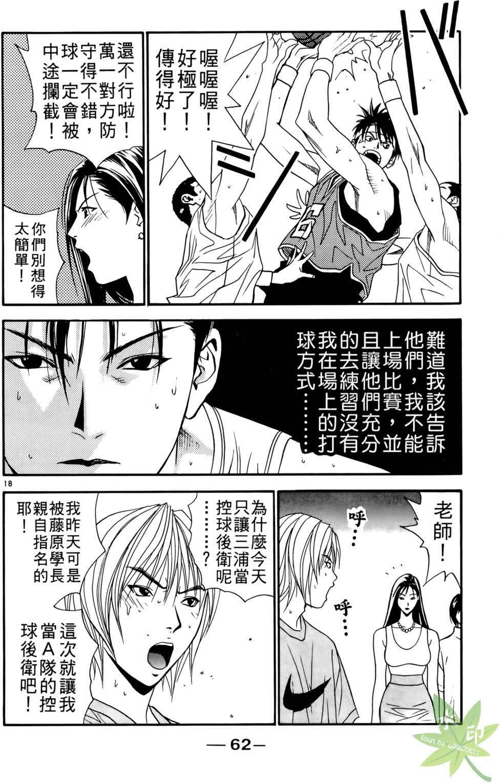 第61页