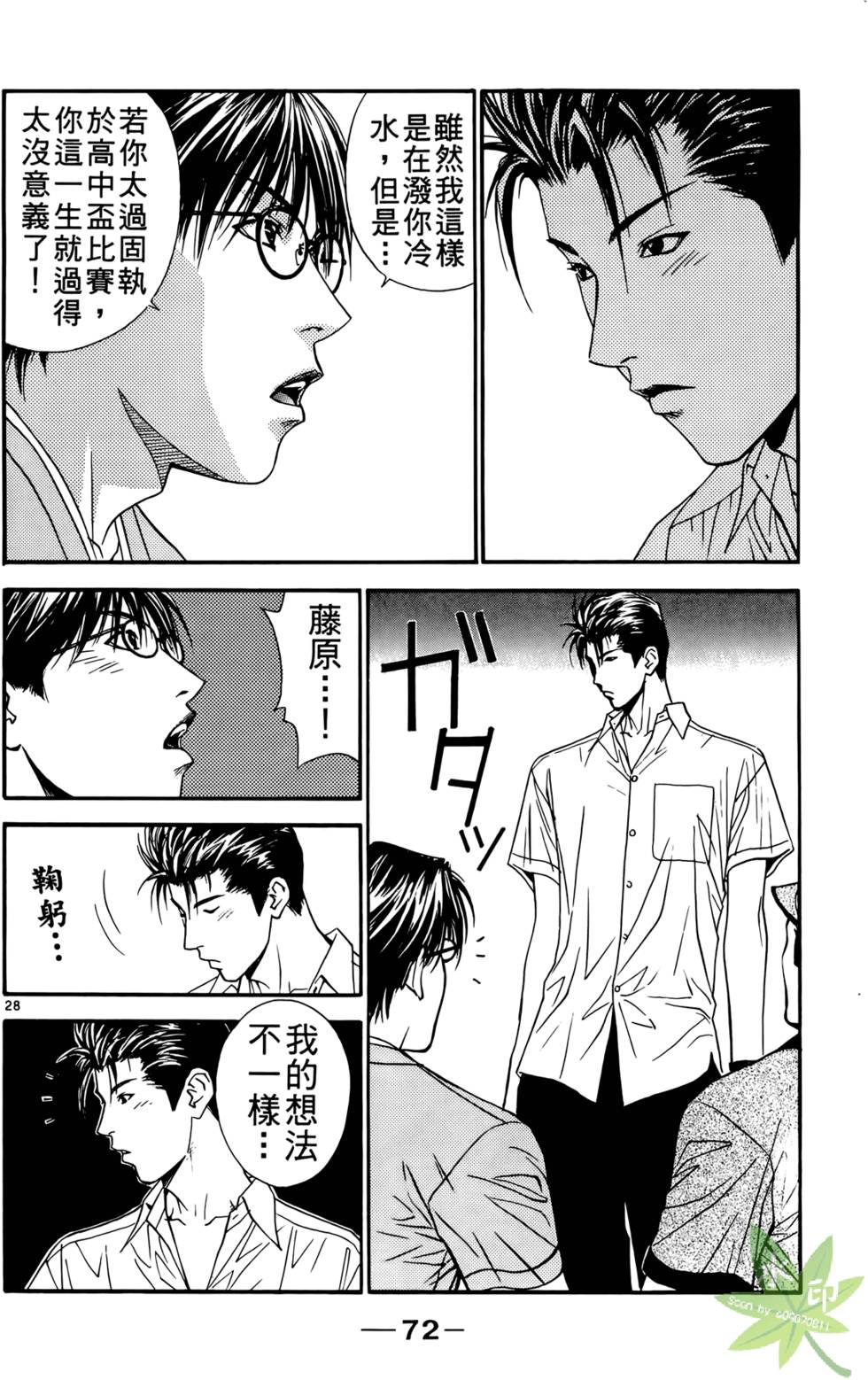 第71页