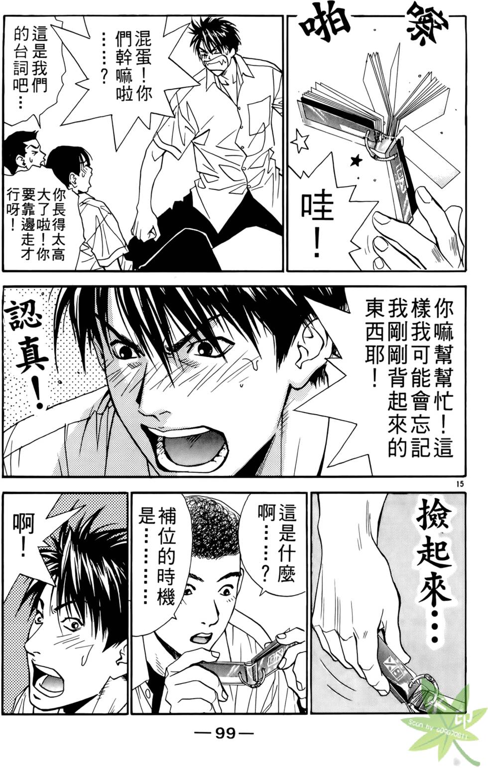 第98页