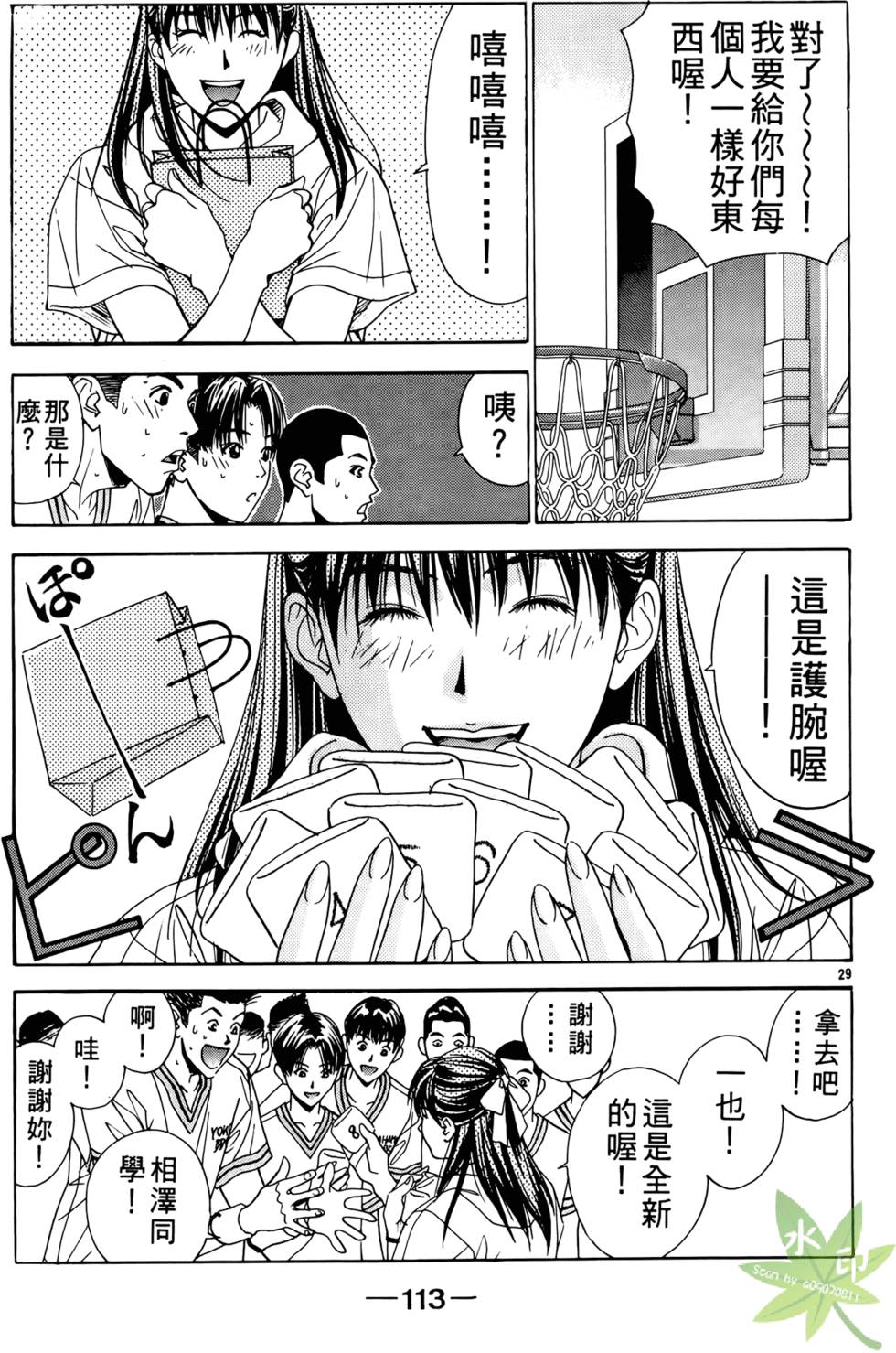 第112页