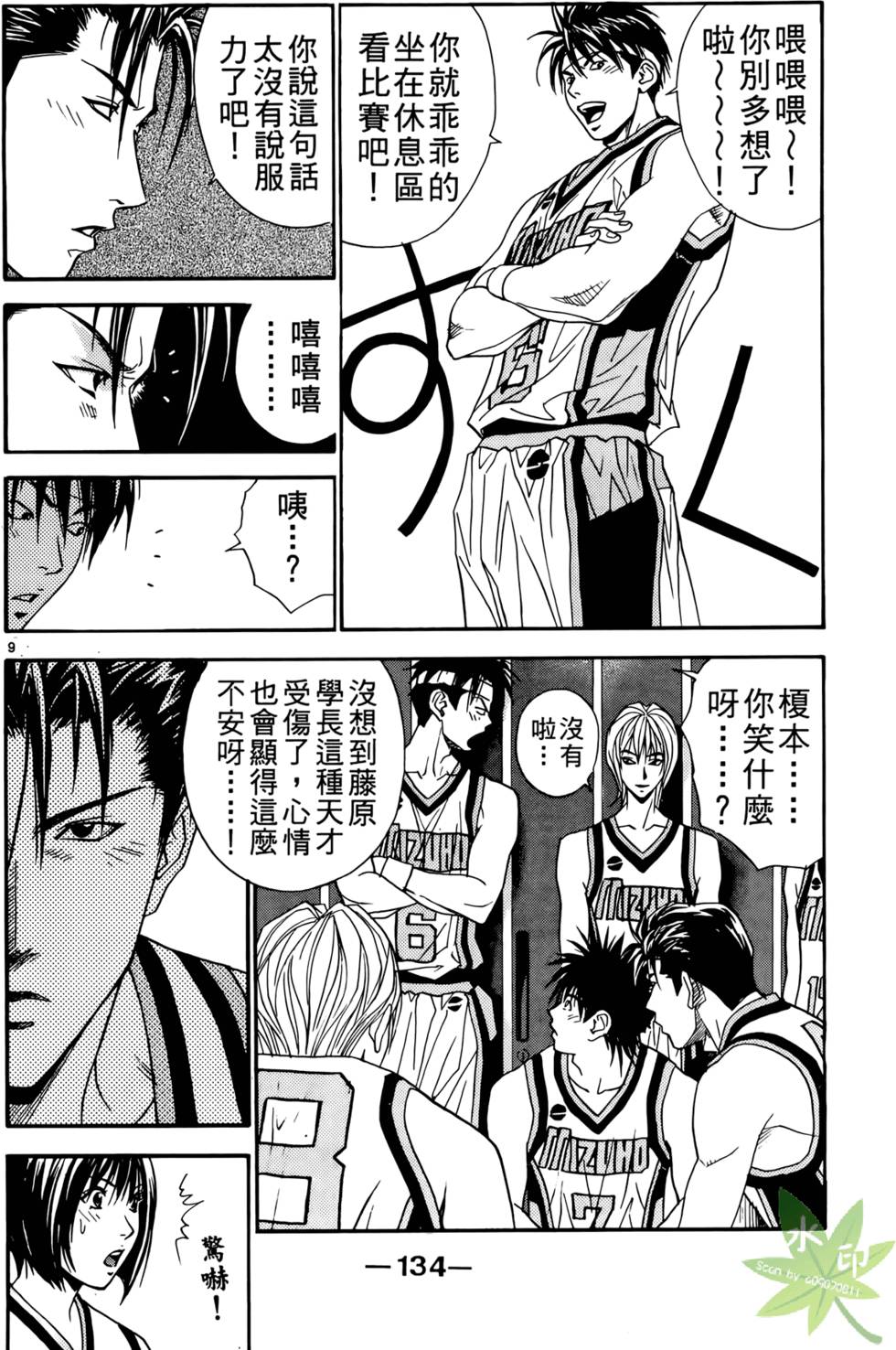 第133页