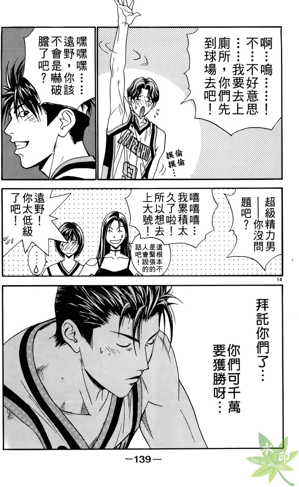 第138页