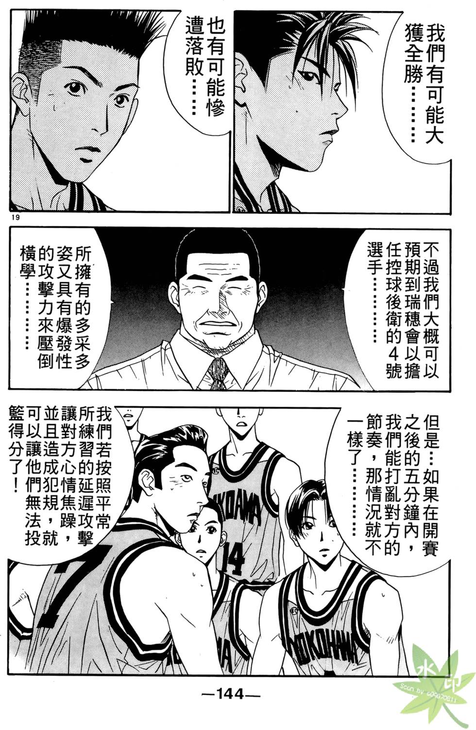 第143页