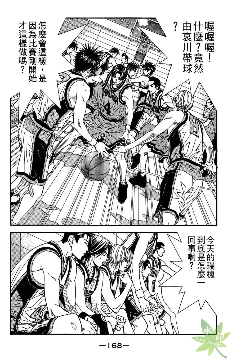 第167页