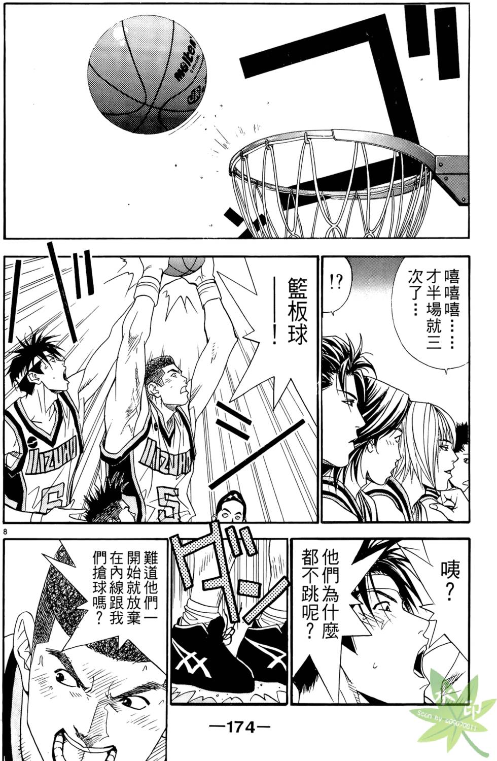 第173页