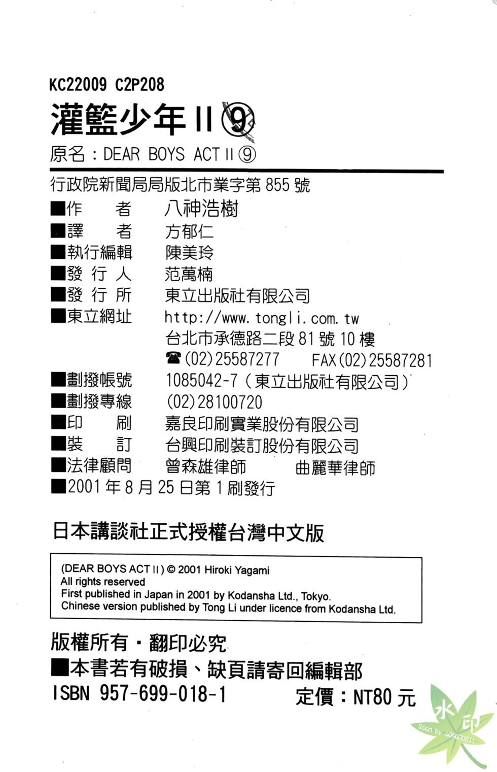 第207页