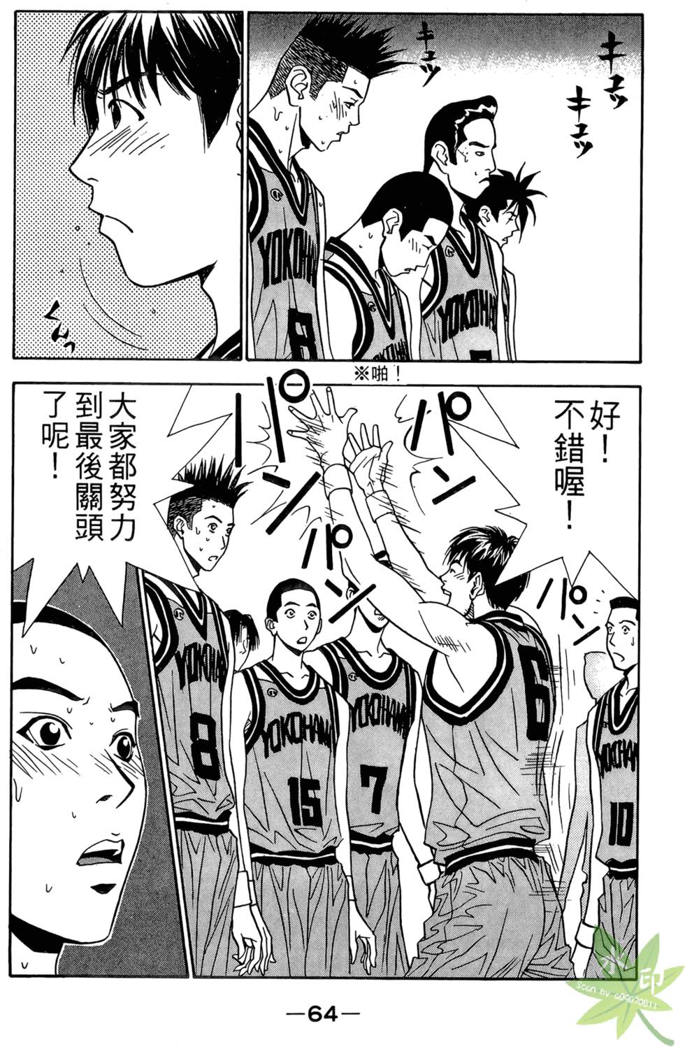 第61页