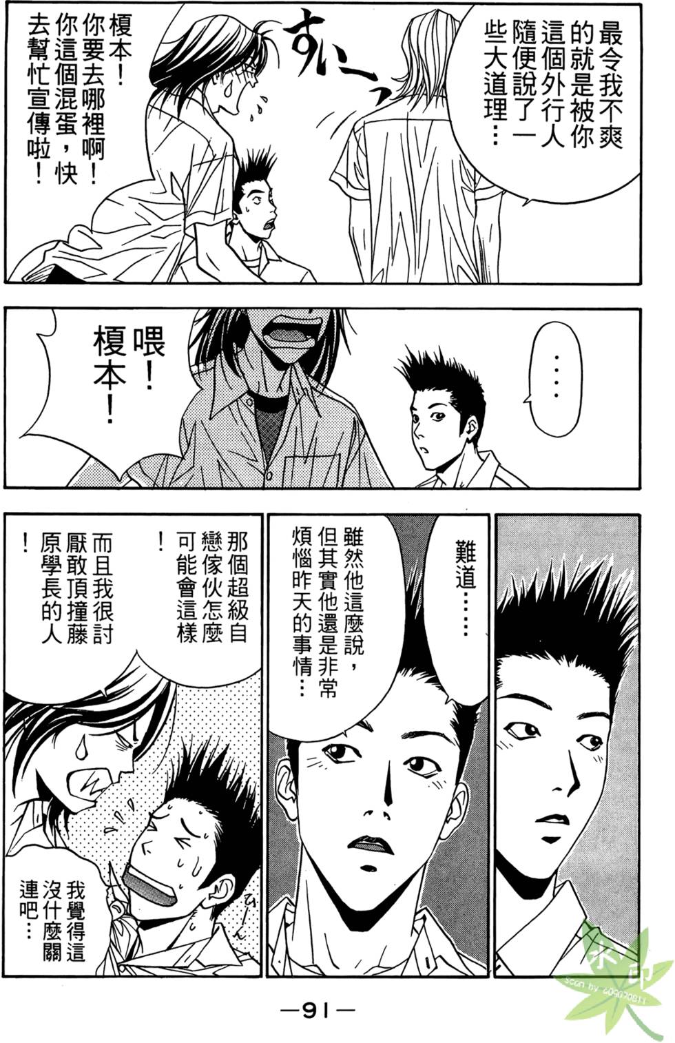 第88页