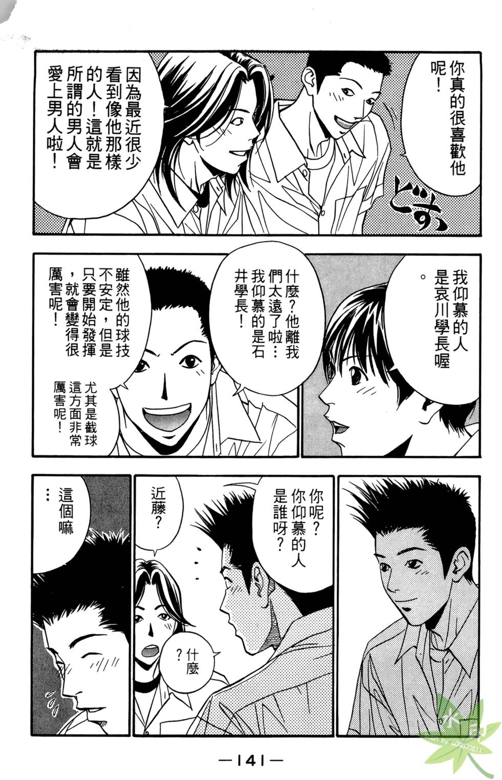 第138页
