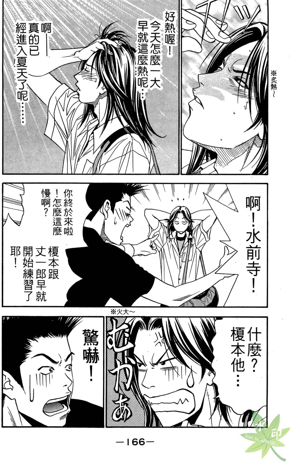 第163页