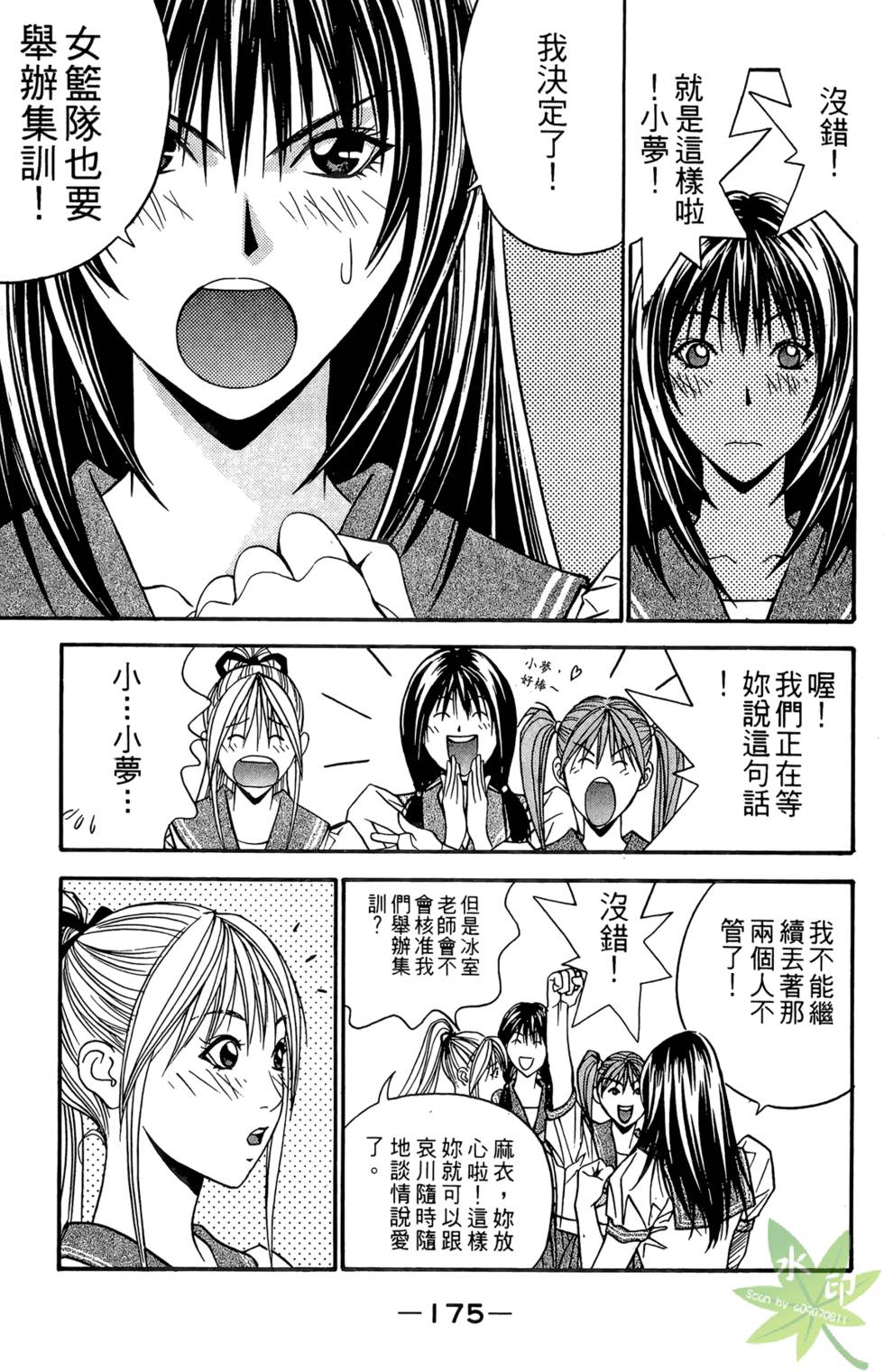 第172页