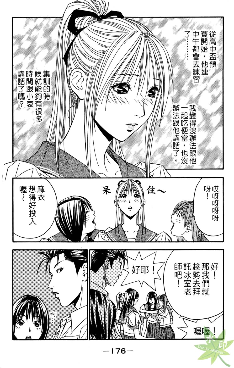 第173页