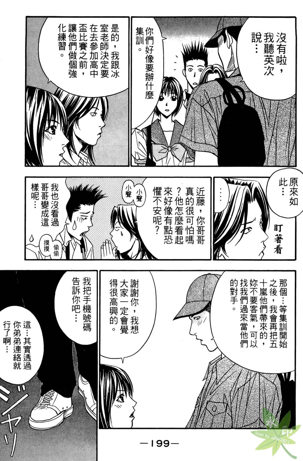 第196页
