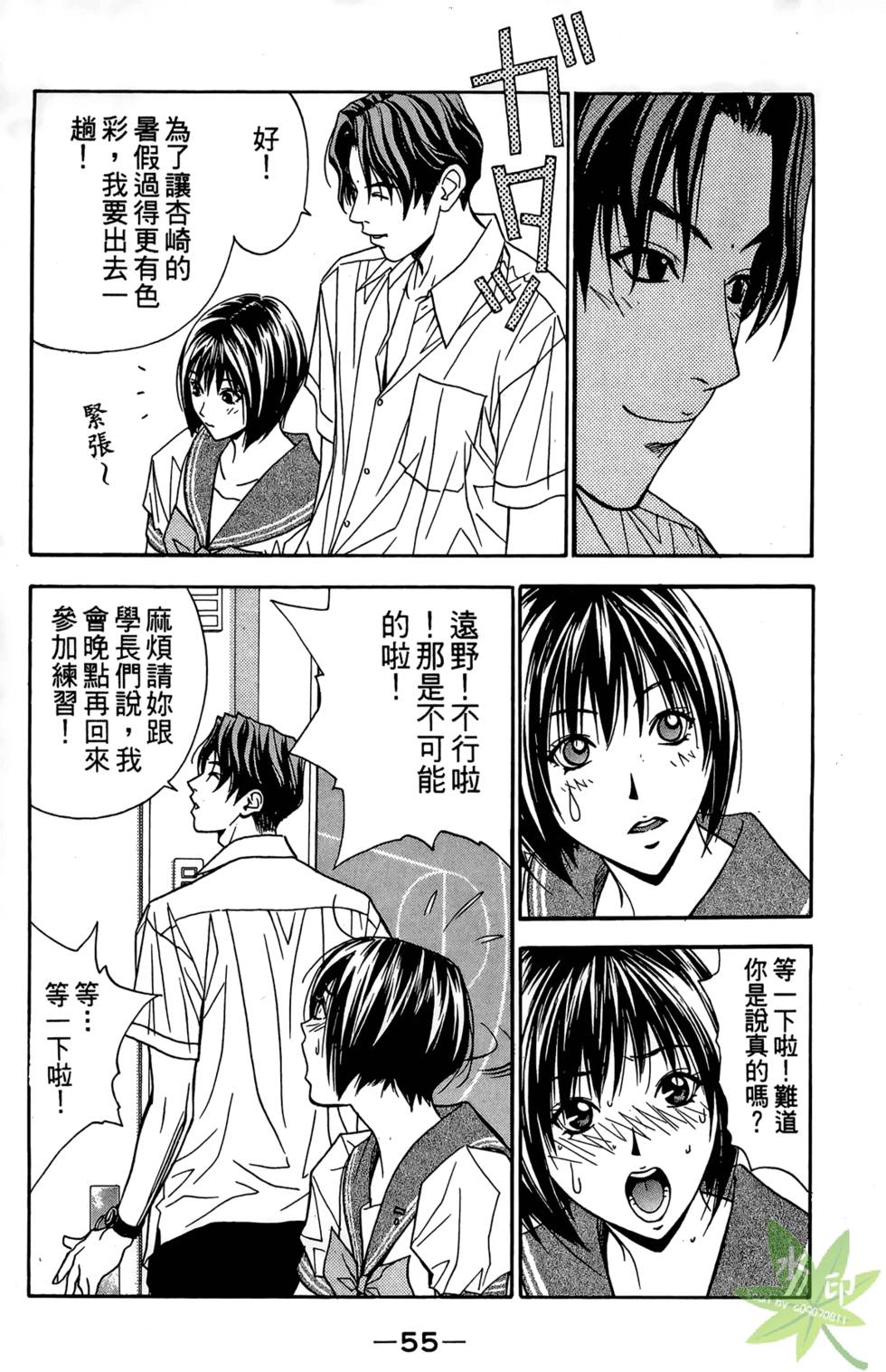 第54页