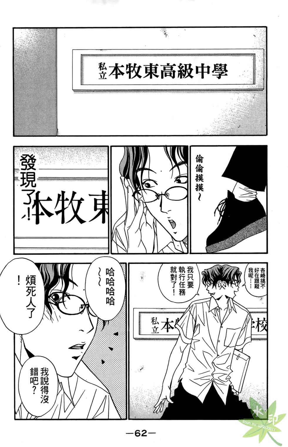 第61页