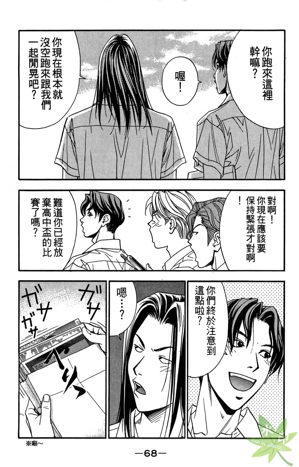 第67页