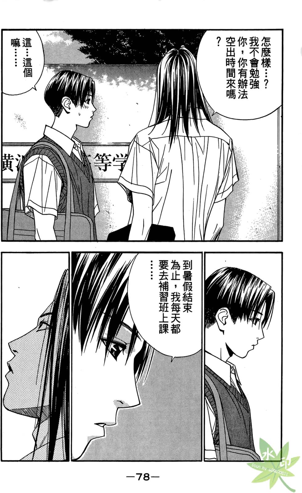 第77页