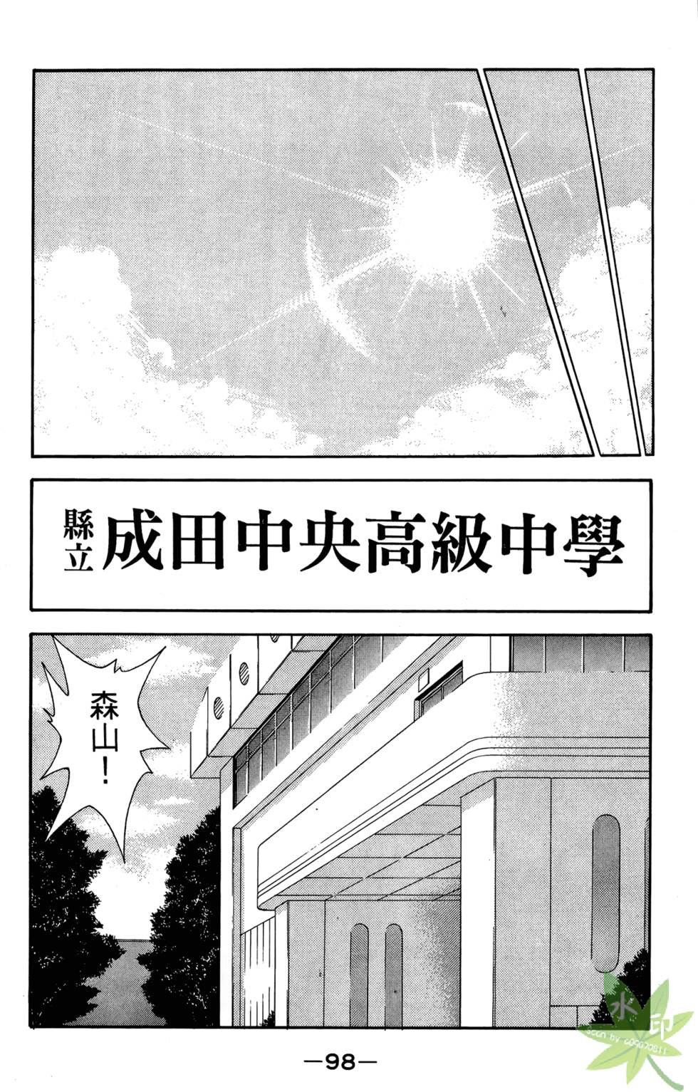 第97页