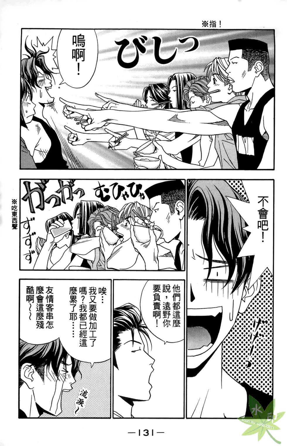第130页