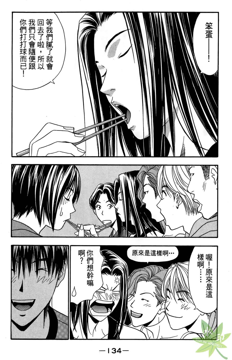 第133页