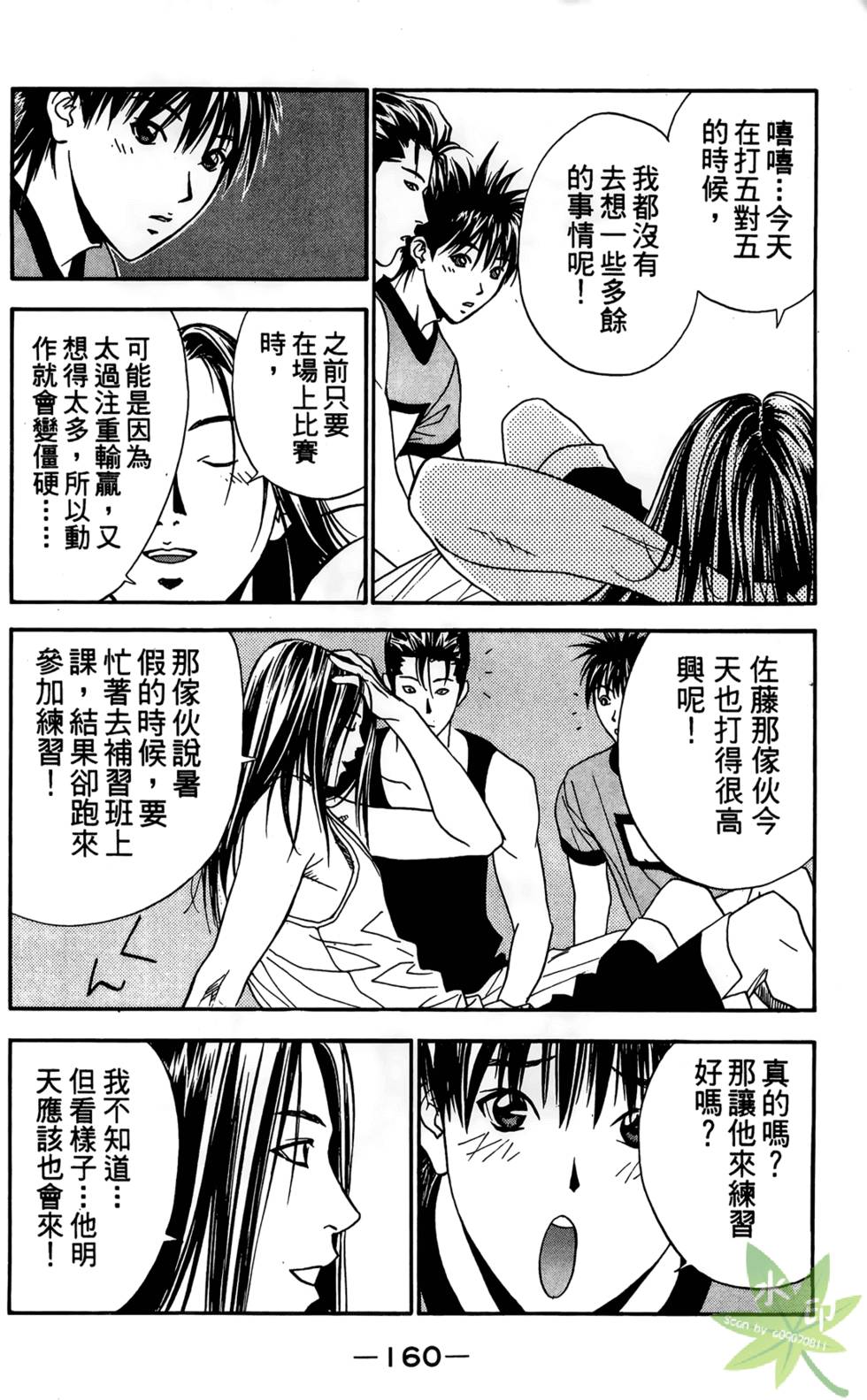 第159页