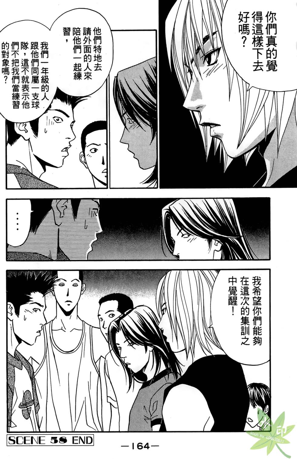第163页