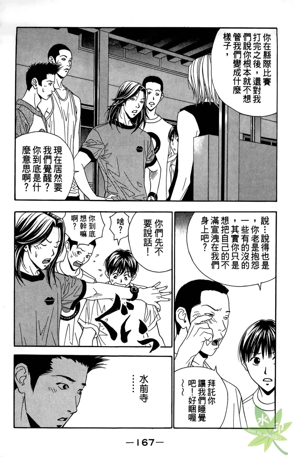第166页