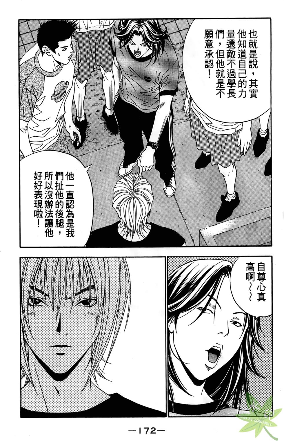 第171页