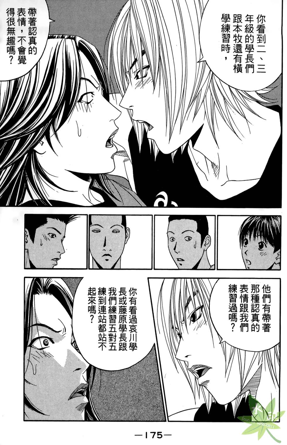 第174页