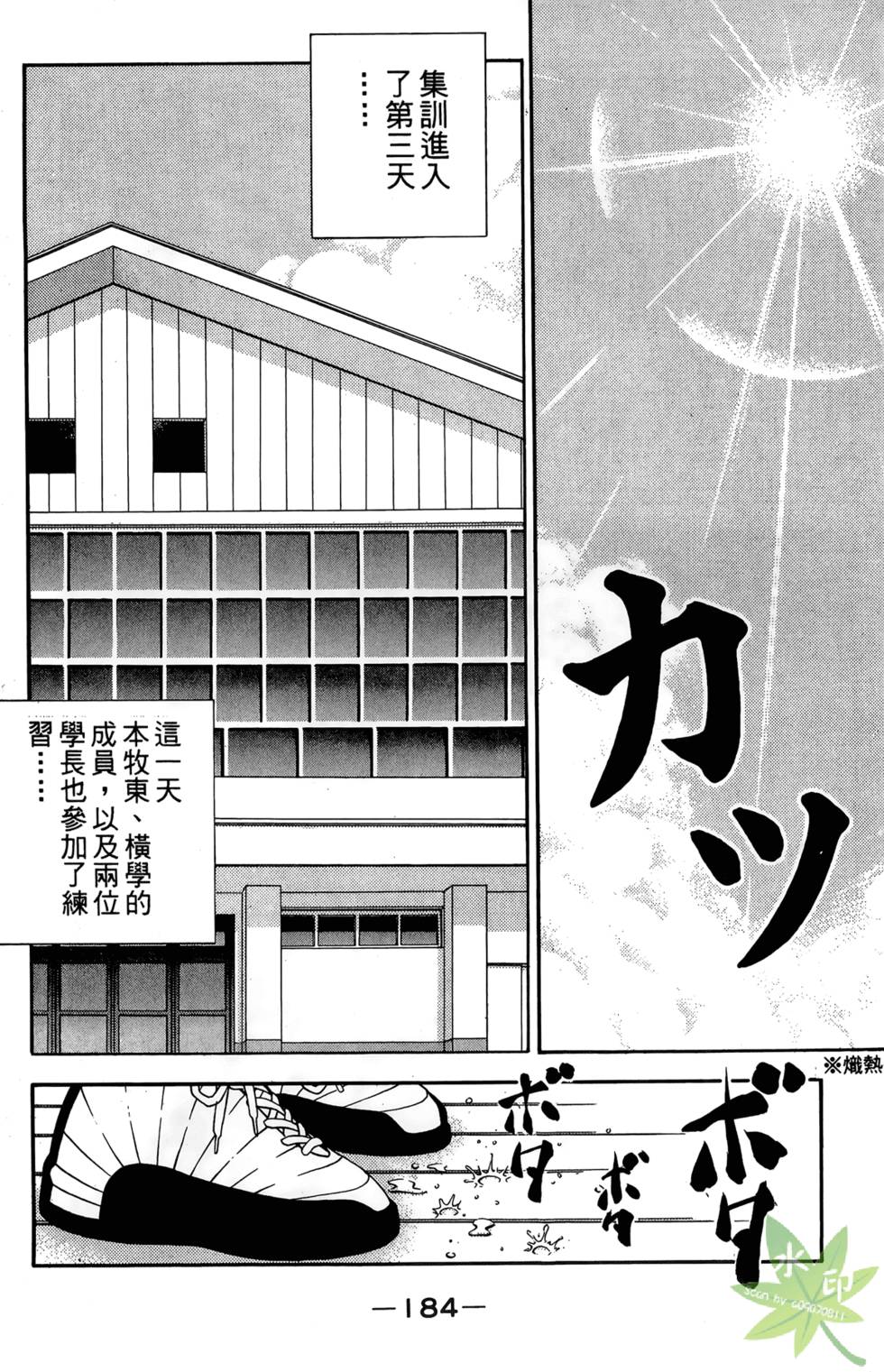 第183页
