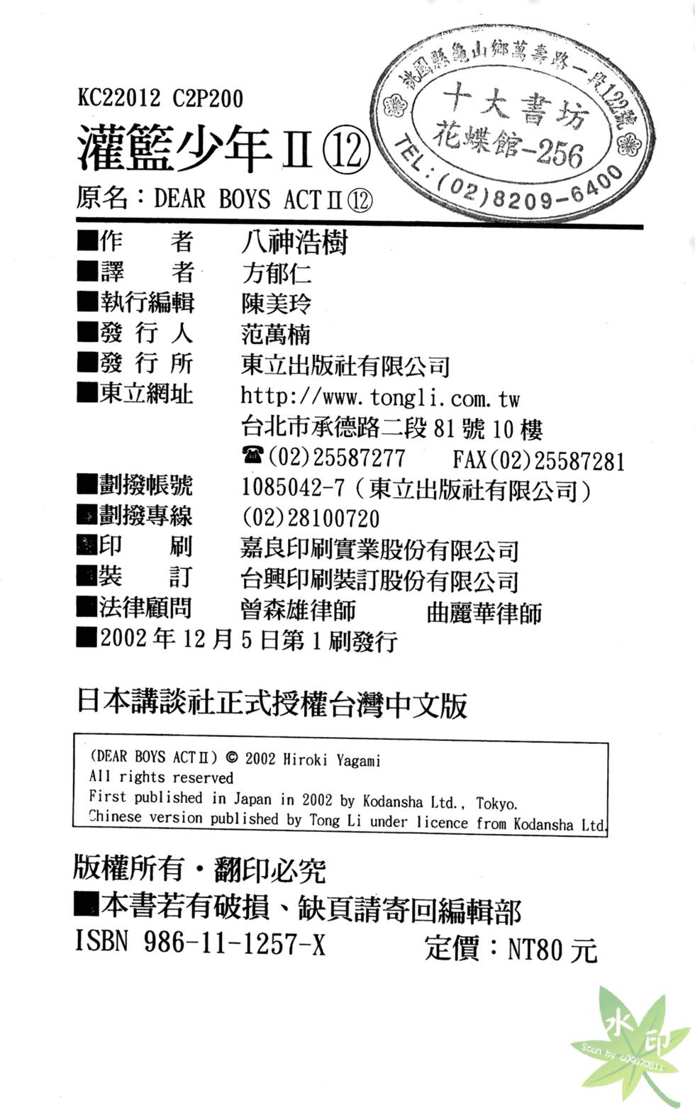 第205页