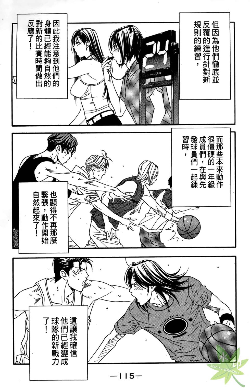 第112页