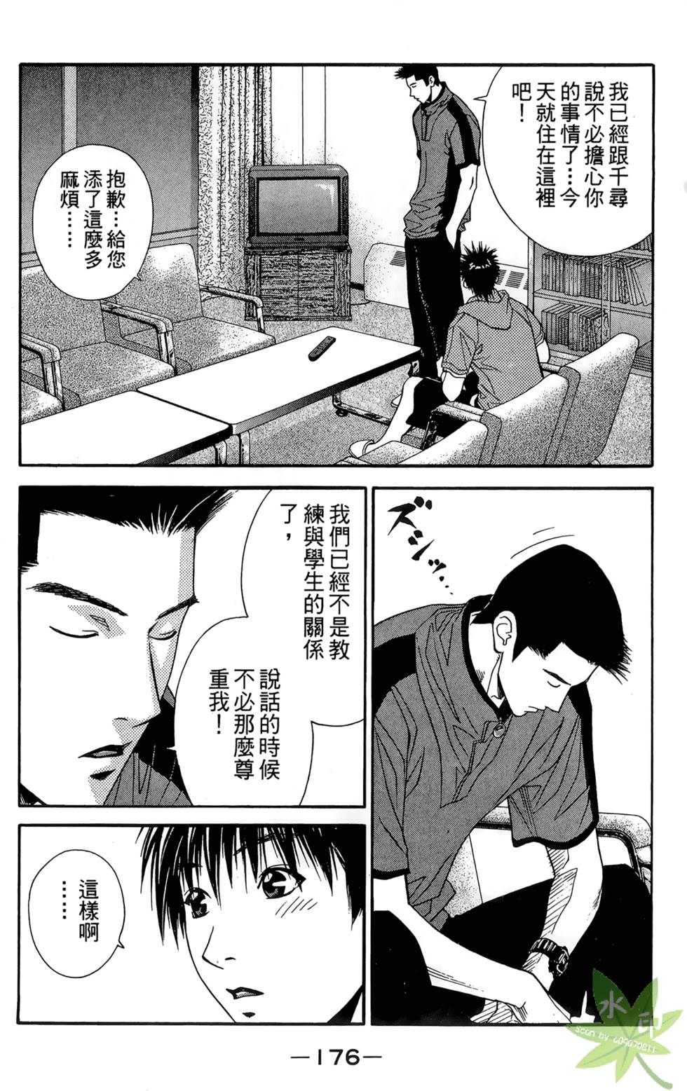 第173页