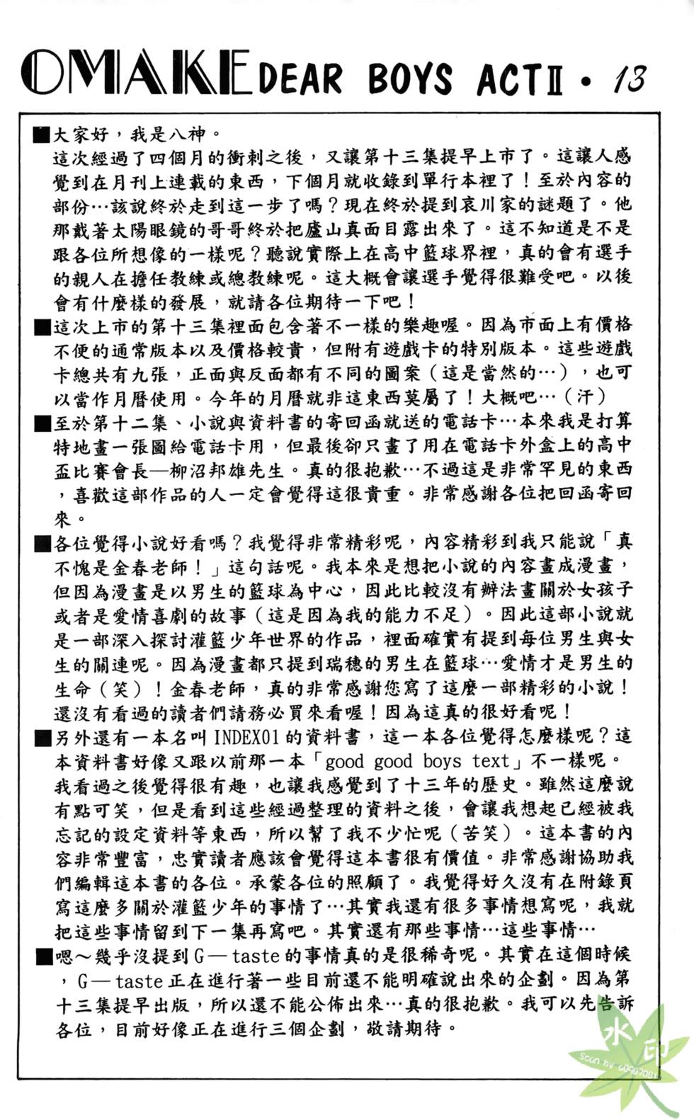 第181页