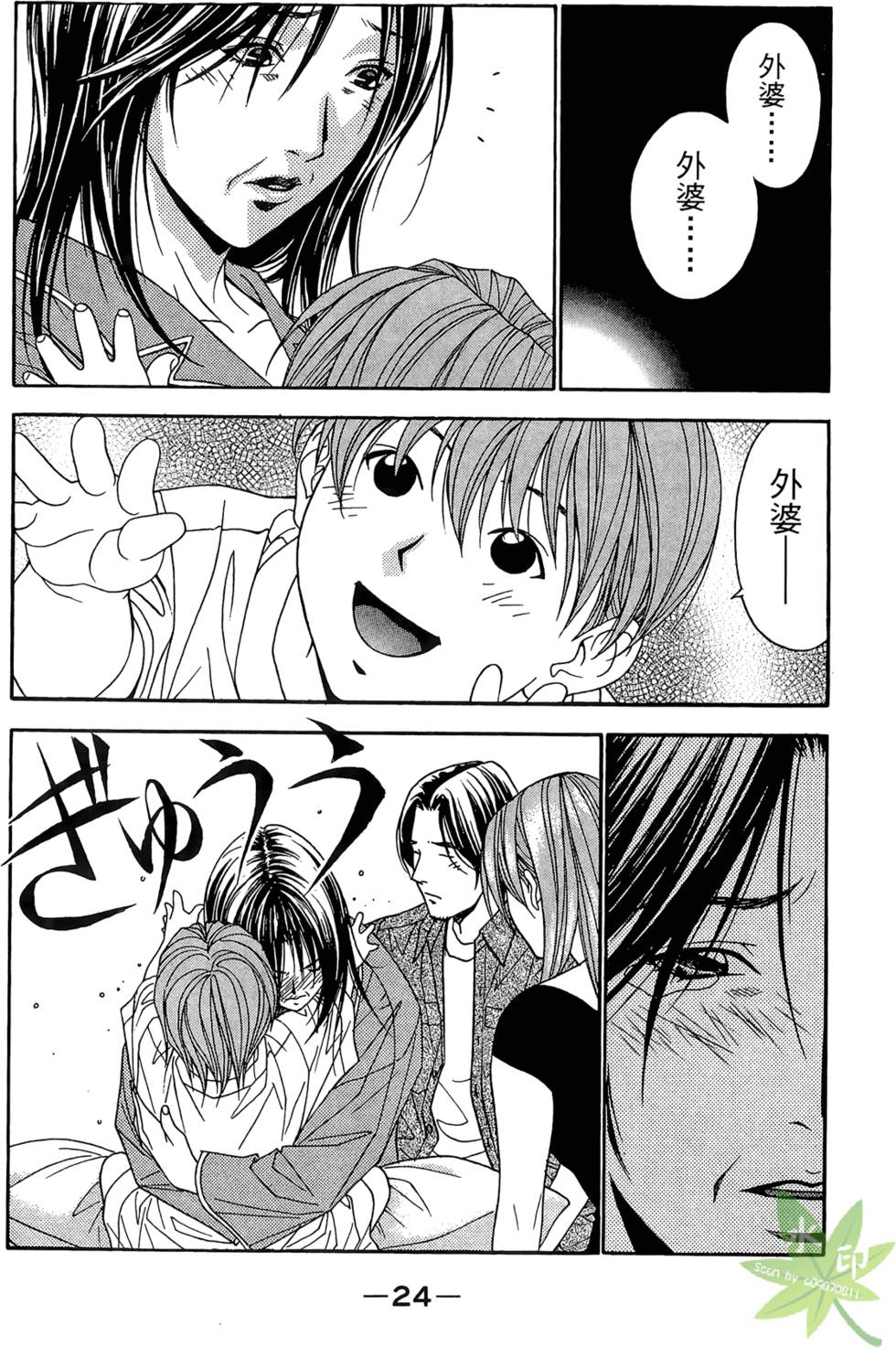 第23页