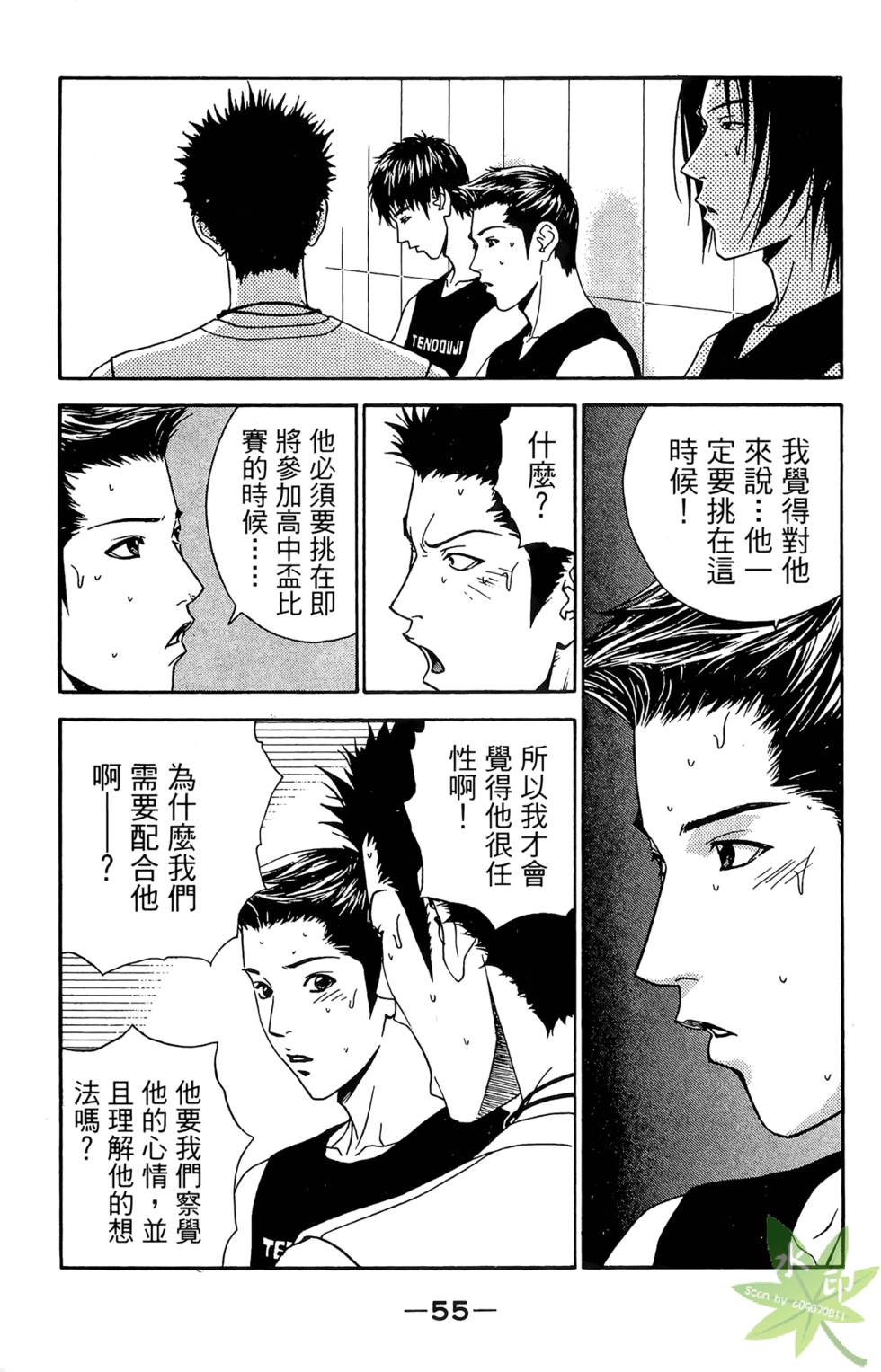 第54页