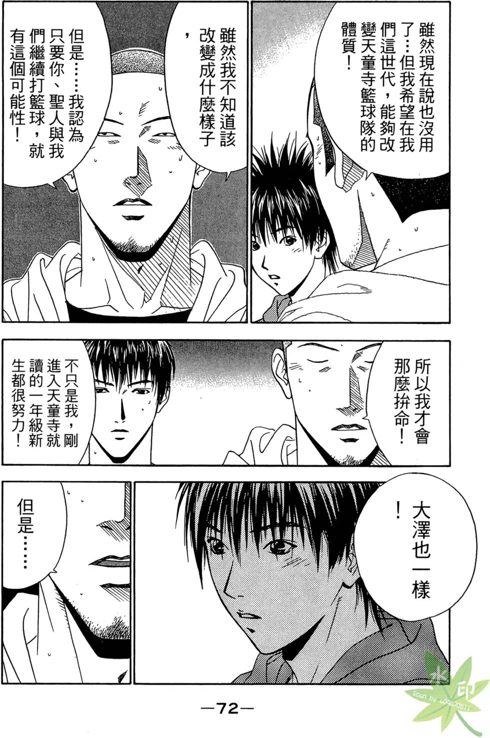 第71页