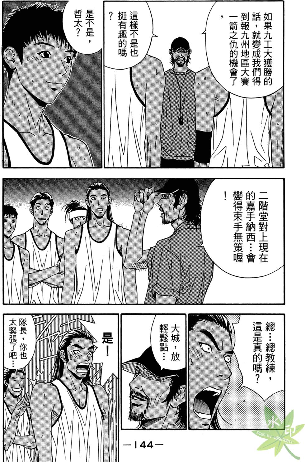 第143页