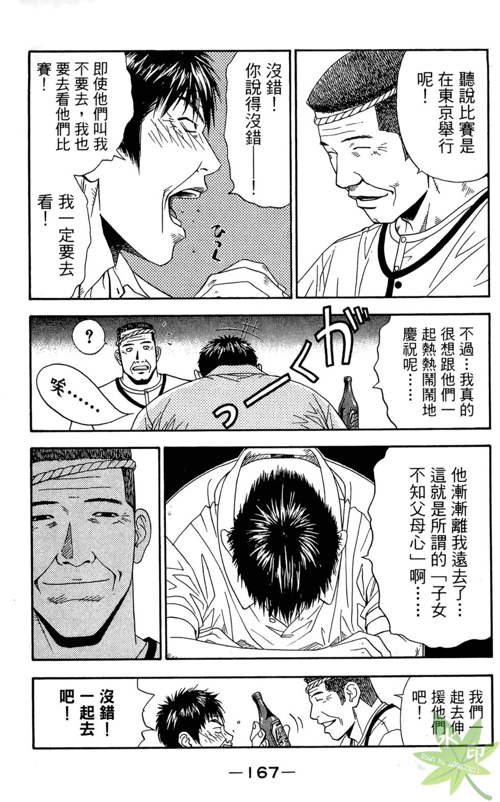第166页